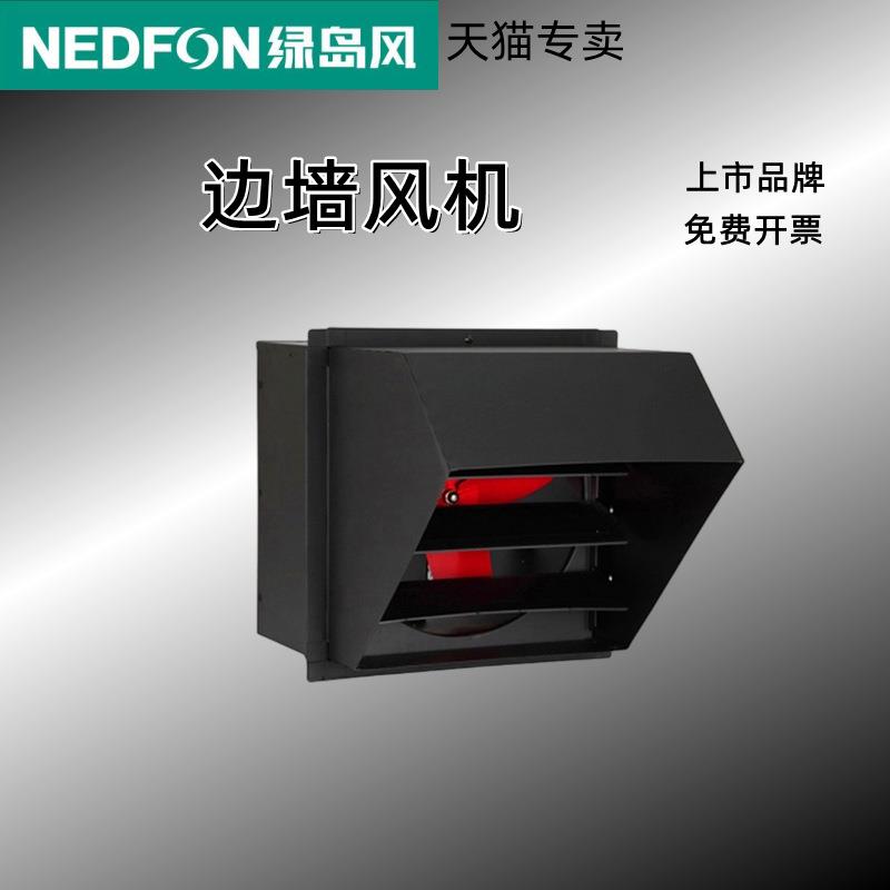 绿岛风边墙风机轴流通风机带百叶强力厂房换气挂壁式轻音排风机