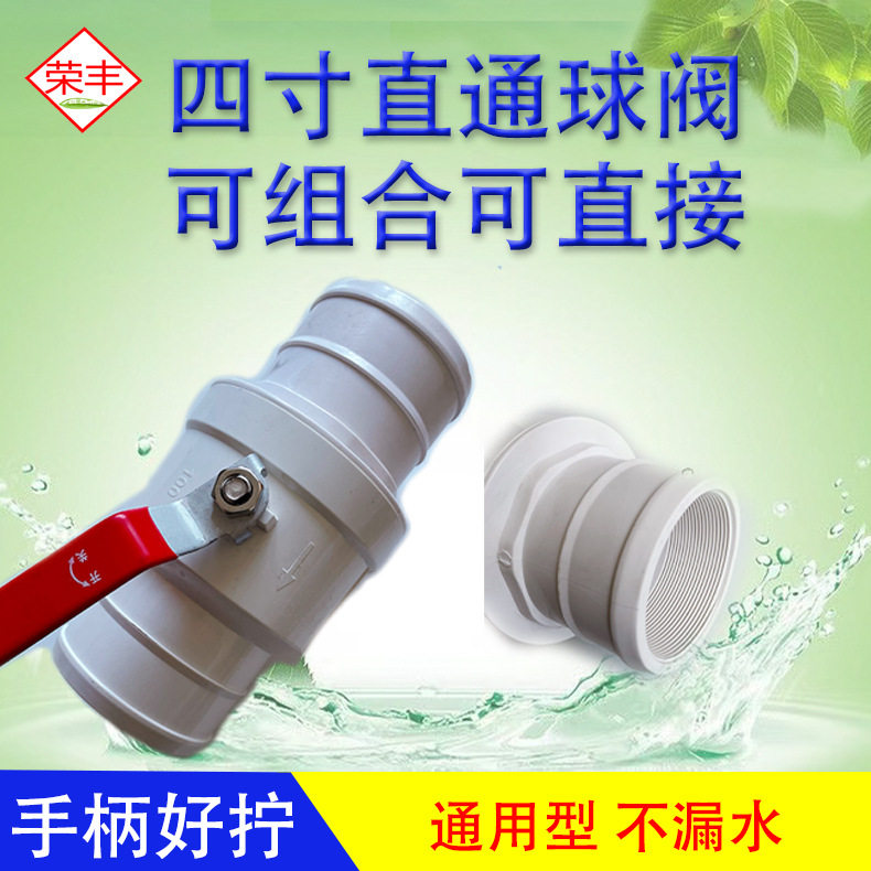 农用软带涂塑水带连接PVC阀门4寸直通快接阀门铁柄不漏水四寸直接