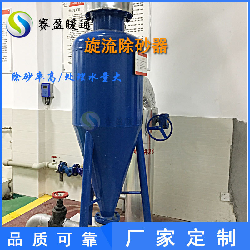 工厂直销DN80旋流除砂器地下水井水排污除砂器全自动旋流沉沙设备