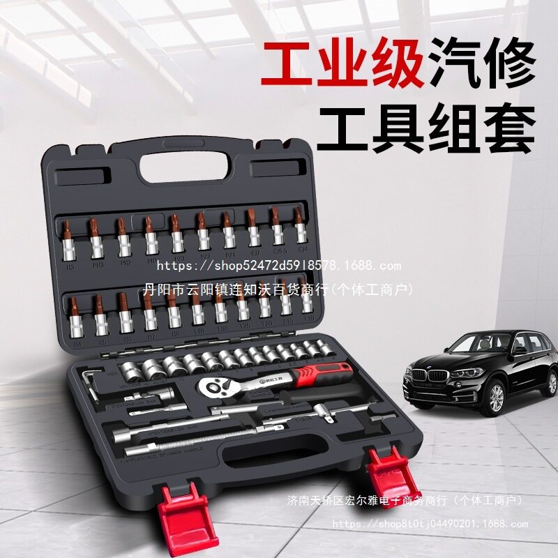 棘轮套筒扳手工具箱套装多功能汽车随车小螺丝批组合汽修工具大全