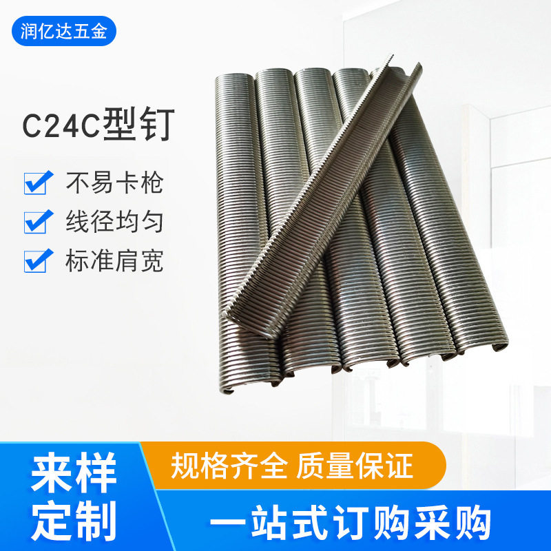 厂家批发C24不锈钢304c型钉养殖笼钉鸡笼兔笼固定c型枪钉绑笼用