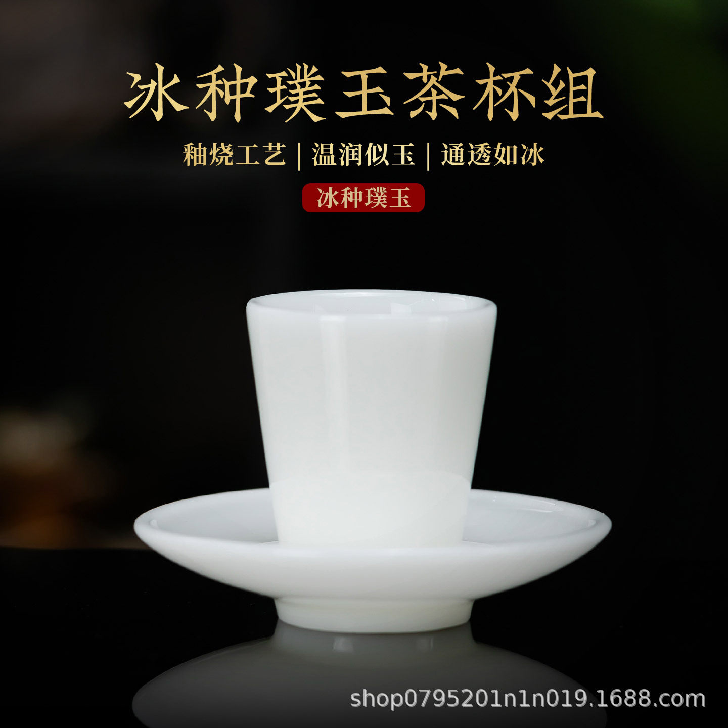 冰种璞玉品茗茶杯碟套杯德化高档品茗杯单杯盖碗羊脂玉主人杯批发