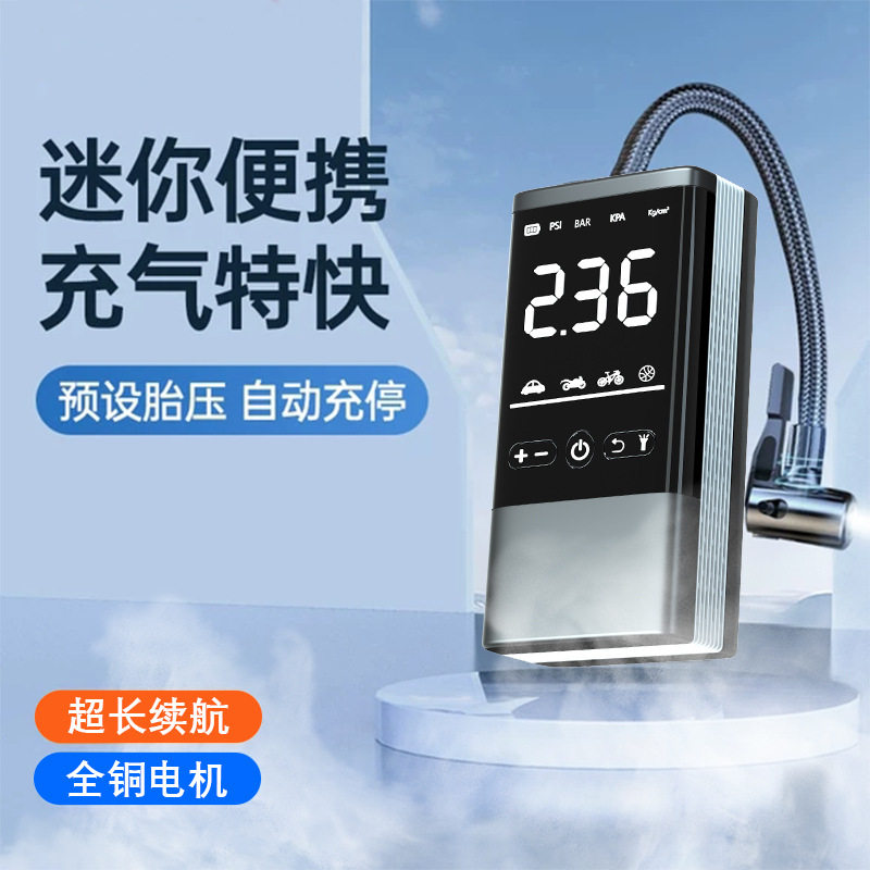 迷你无线胎压监测照明自动充气泵