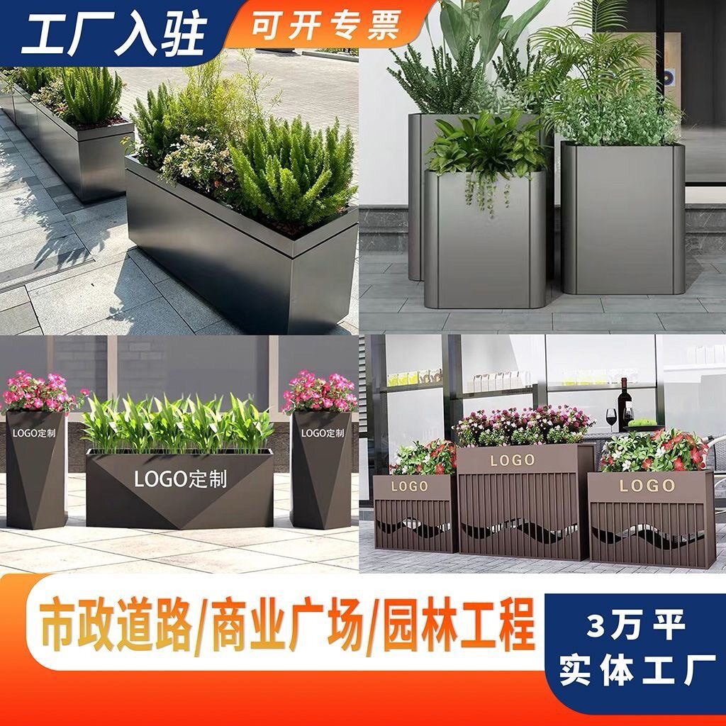 户外不锈钢花箱售楼部室外铁艺金属商业街花坛成花槽