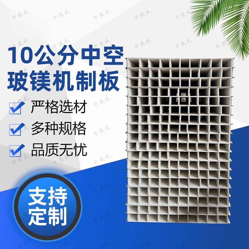 10公分玻镁中空板玻镁净化板食品车间工厂隔板防火阻燃板隔热板