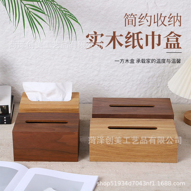 实木抽纸盒批发北欧轻奢纸抽盒客厅餐巾纸盒客厅酒店创意纸巾盒