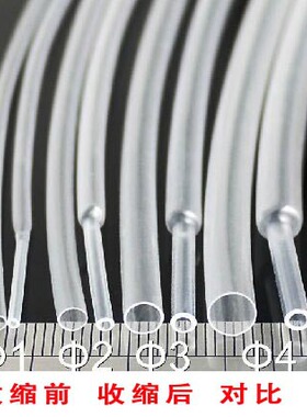 三联热缩管绝缘套管SALIPT0.6MM-50MM透明整卷