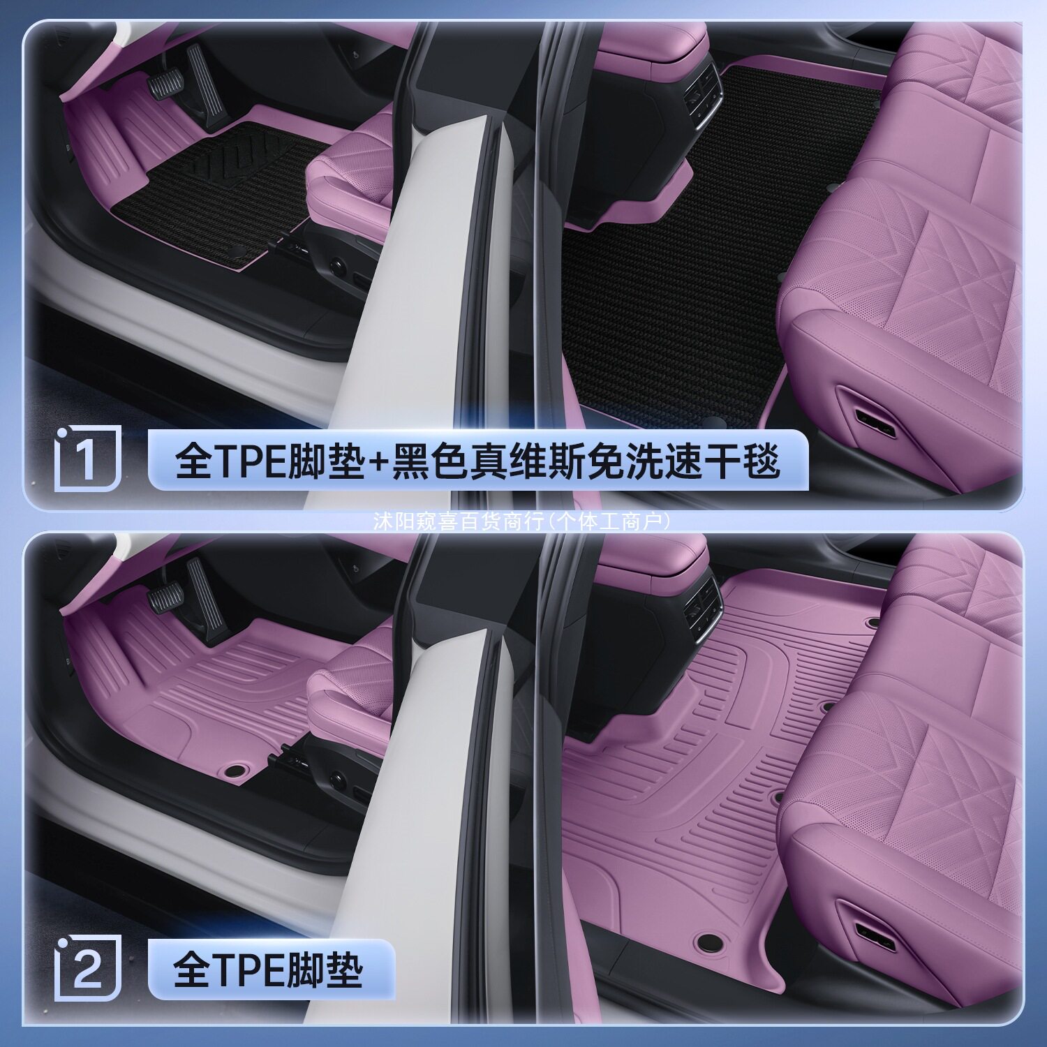 马自达EZ-60TPE全包围脚垫