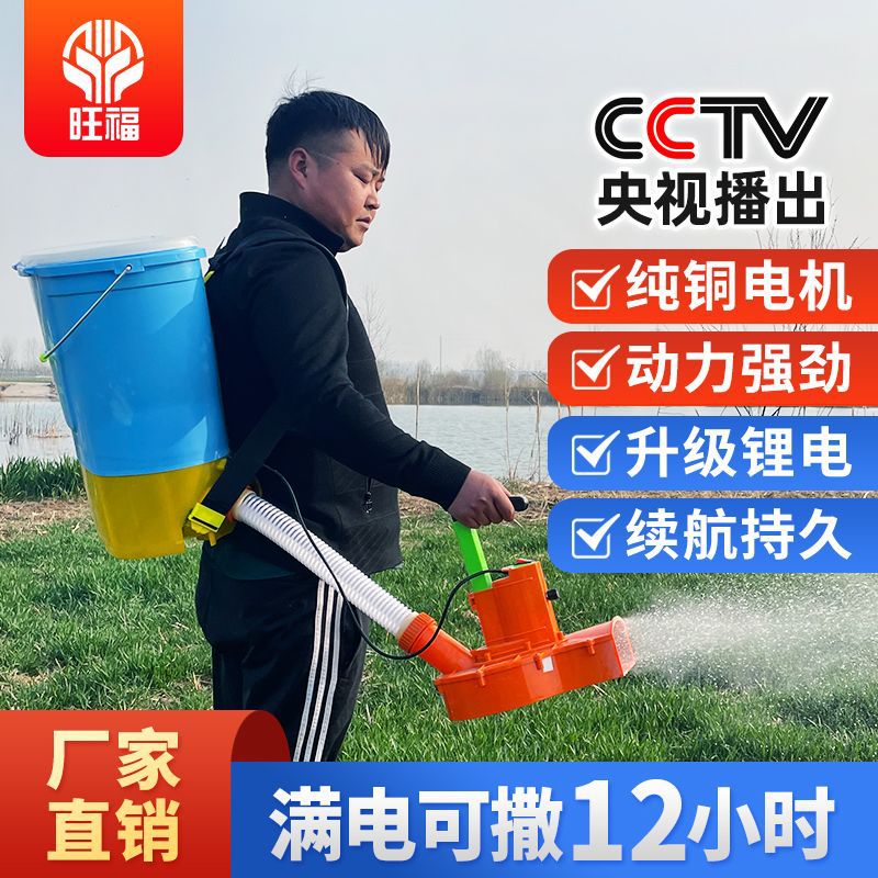 背负式农用化肥机电动施肥器撒肥机施肥撒肥神器播种投料机多功能