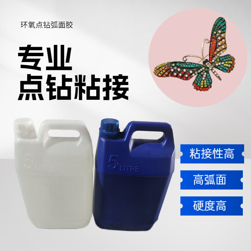 胶果冻胶水晶胶弧面硬胶半透明高弧面水晶胶环氧ab胶厂家直销