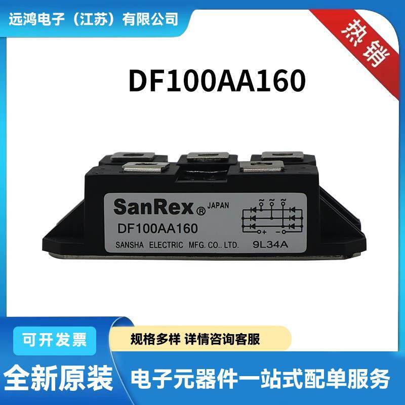 全新现货 DF50BA80  DF60AA120  DF60AA160  整流桥堆 功率整流桥