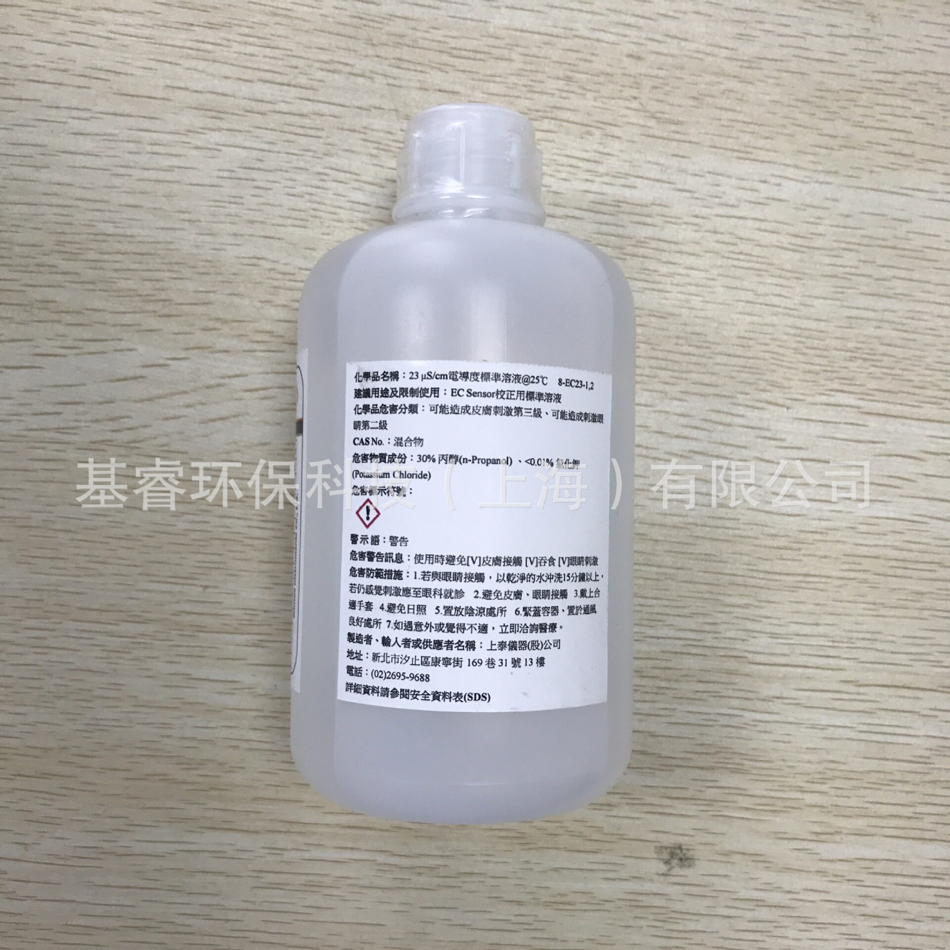 8-EC12880-2上泰SUNTEX 12.88ms/cm 电导率校正液缓冲液标准液