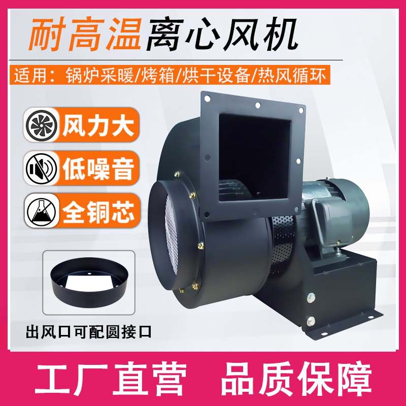 诚亿CY200H长轴耐高温隔热离心风机工业商用强力热风耐高温抽风机
