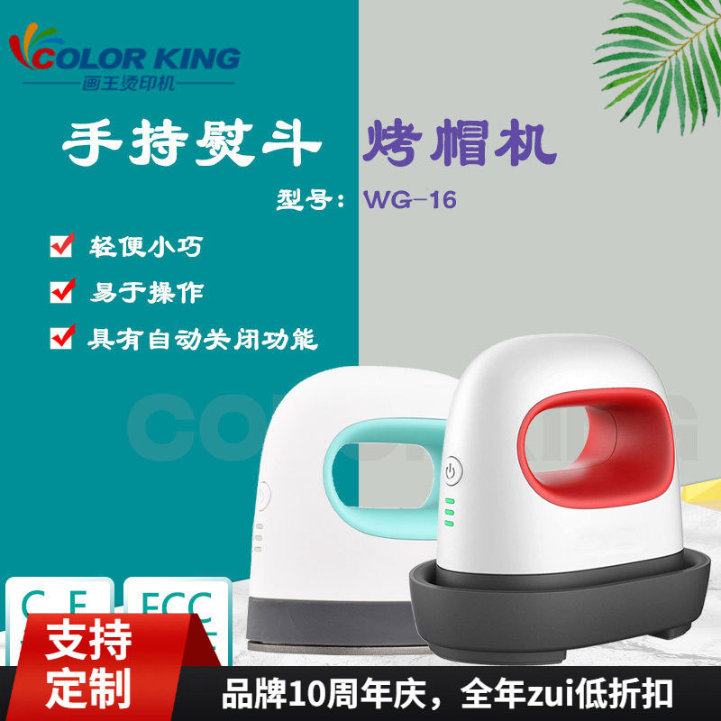 厂家直销手持迷你烫画电熨斗