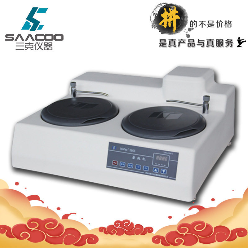 蔚仪MoPao300SE双盘研磨抛光机/无级调速/金相试样研磨机磨抛机