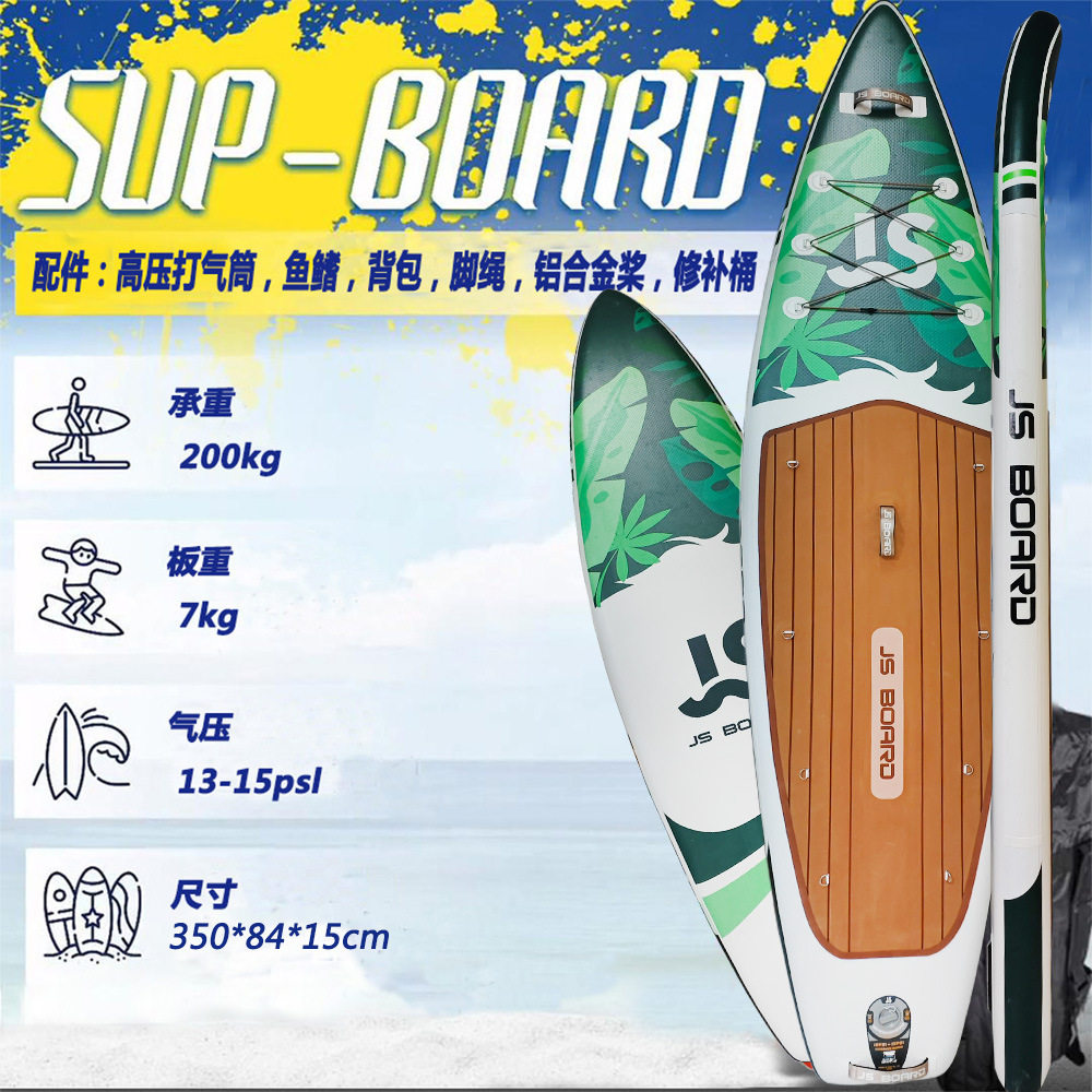 工厂直发冲浪板各式sup充气桨板可折叠冲浪站立划水新手户外休闲