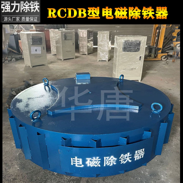 矿山电厂专用RCDB电磁吸盘