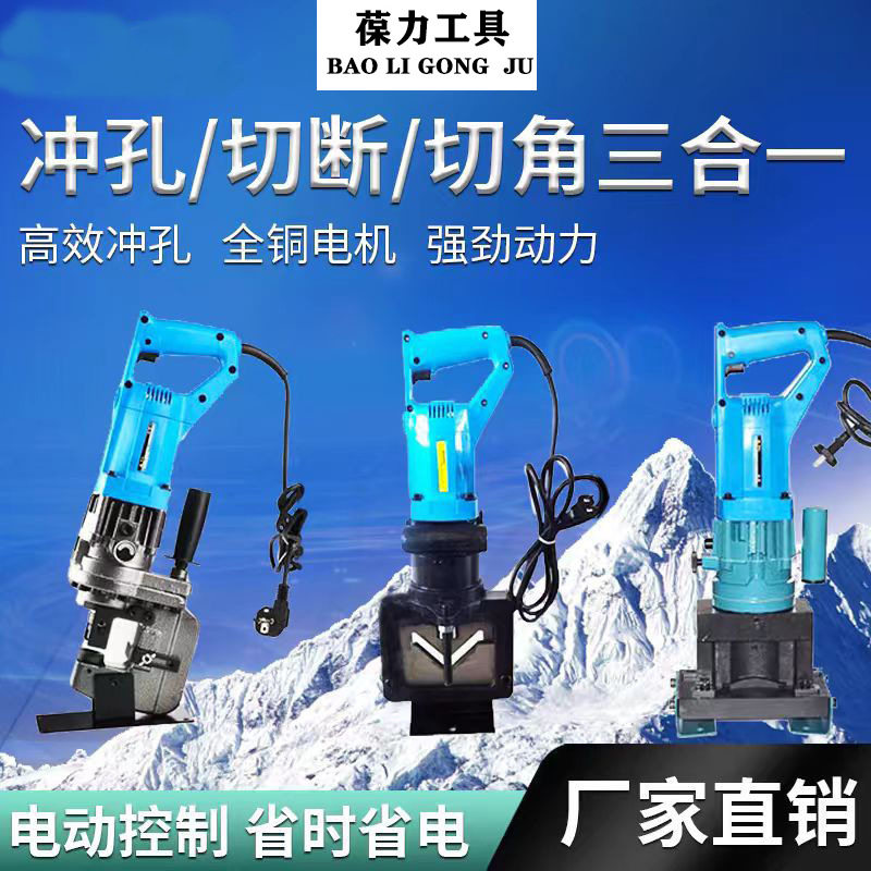 角铁冲孔切断机电动液压角钢切角机倒角器切圆弧机冲切角机二合一