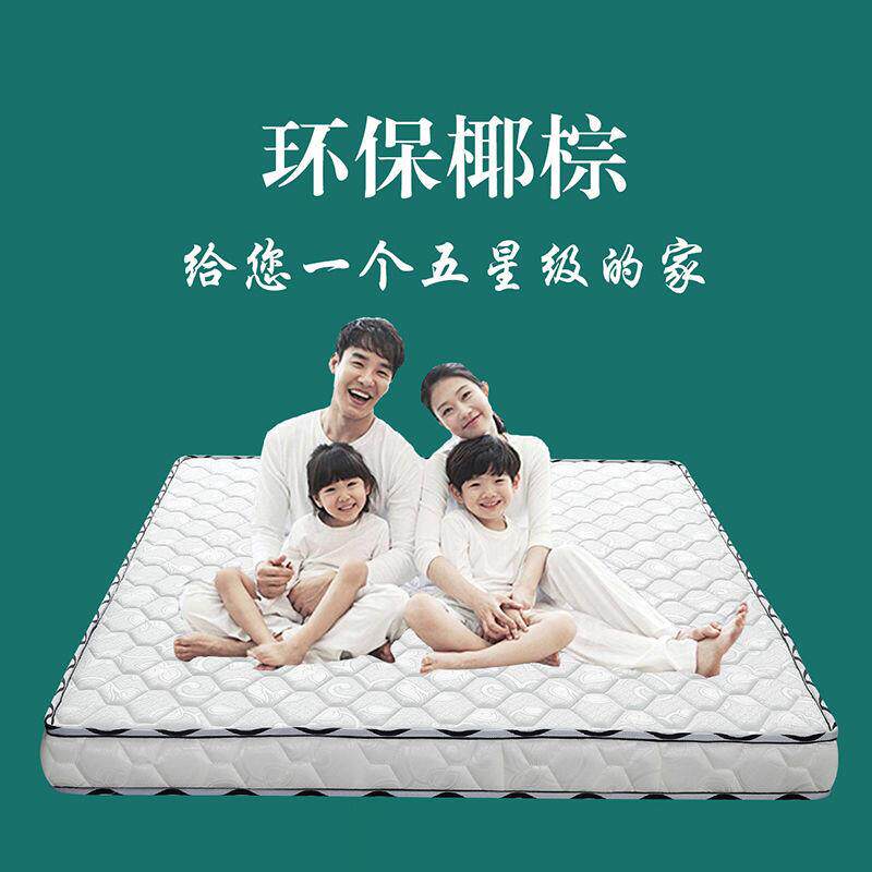 环保椰棕床垫1.8m双人1.5m偏硬护脊折叠床垫经济型可钉制儿童棕垫