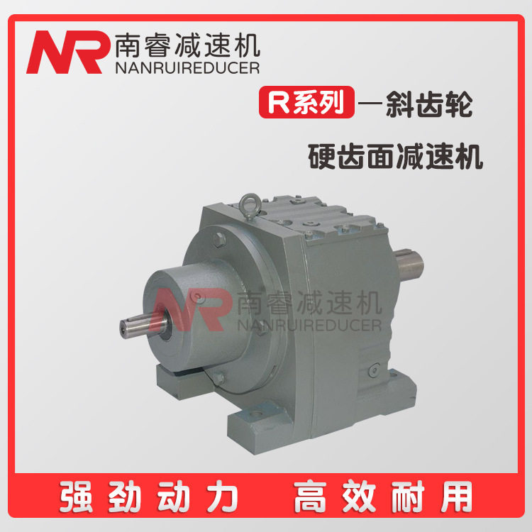 厂家直供RS97/RS107斜齿轮减速机