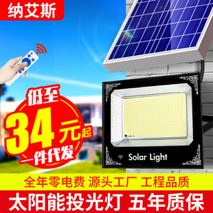 太阳能灯户外庭院投光灯家用防水超亮室内外led照明中山家装 灯饰