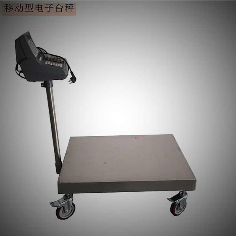 60kg手推式电子台秤 可方便移动100千克电子称 台州120公斤落地秤