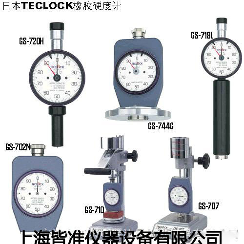gs-721n/721g邵氏硬度计