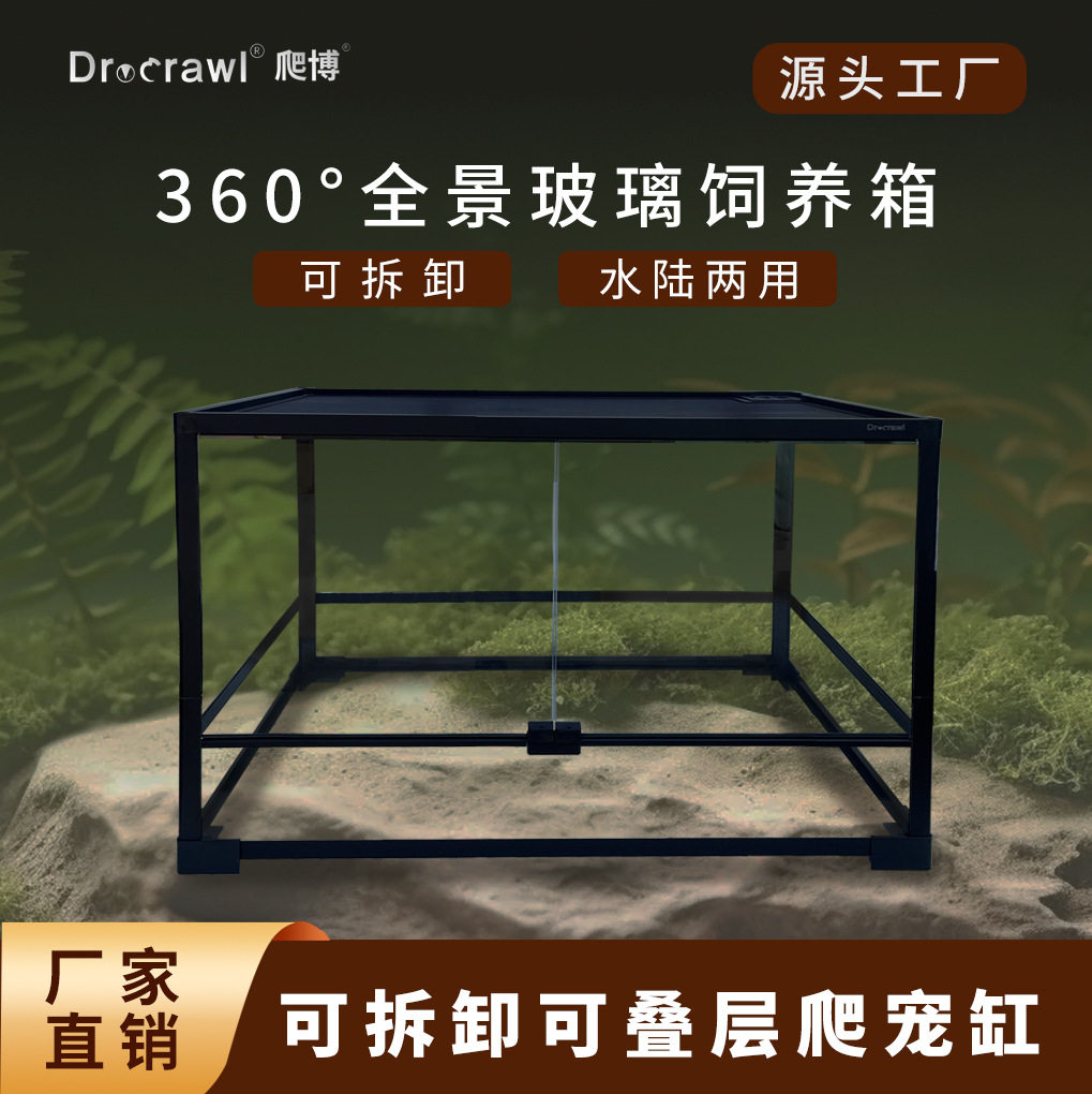 爬博Dr.crawl爬宠缸陆龟守宫蜥蜴养殖箱透气宠物饲养雨林缸水陆箱