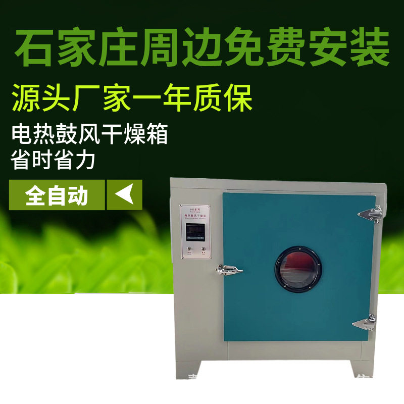 干燥箱 试验室用烘箱 101-A型电热鼓风干燥箱 烘箱原厂发货