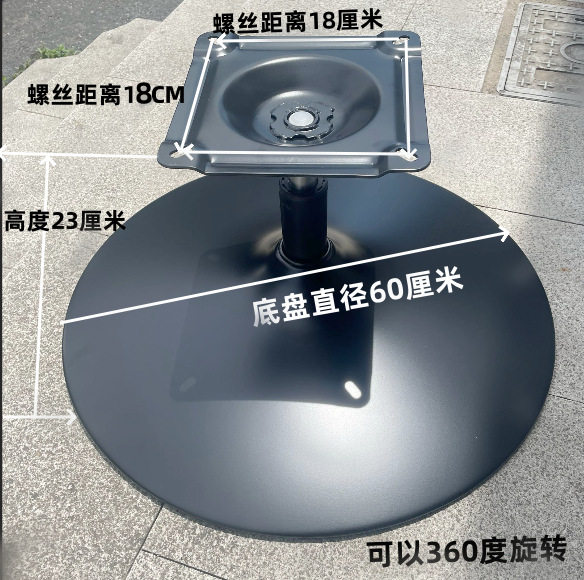 旋转小沙发转椅底盘配件