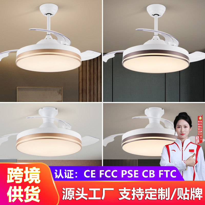 隐形风扇灯吊扇灯客厅餐厅卧室家用变频带电扇吊灯节能可调光