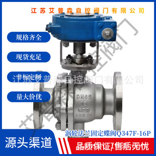 涡轮法兰球阀Q341W 不锈钢蜗轮蜗杆蒸汽空压机排污球阀 16P