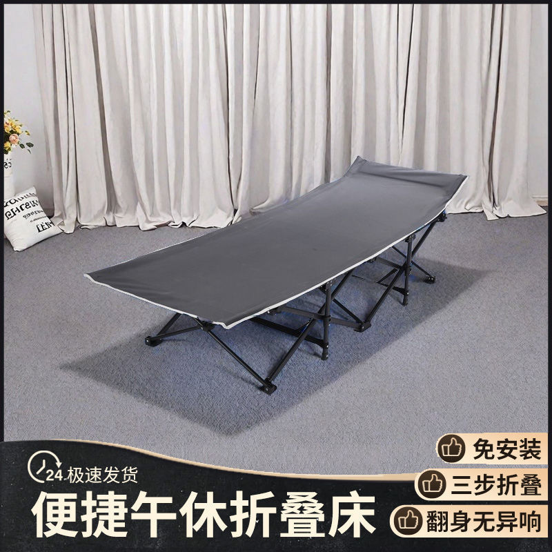 折叠床办公室午睡神器午休躺椅家用床户外露营躺椅陪护轻便行军床