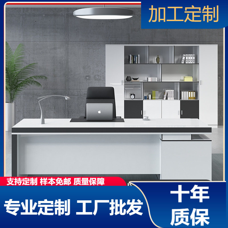 老板桌总裁桌简约现代大班台主管经理桌办公家具办公桌椅组合单人