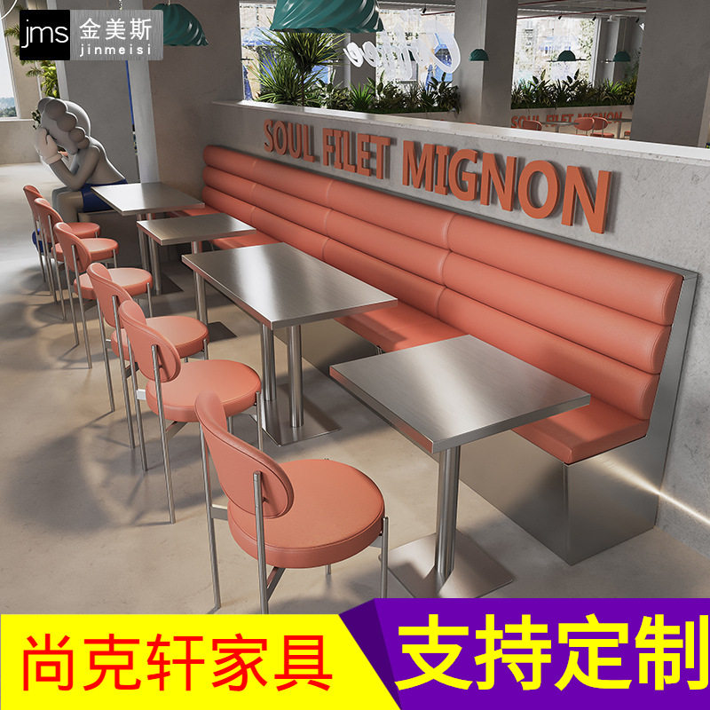 轻奢西餐厅不锈钢半圆卡座沙发网红主题火锅烤肉店茶餐厅桌椅组合