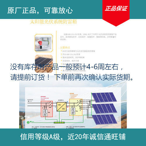 供应法国西岱尔光伏发电系统二级电源防护避雷器DS240-95DC防雷器