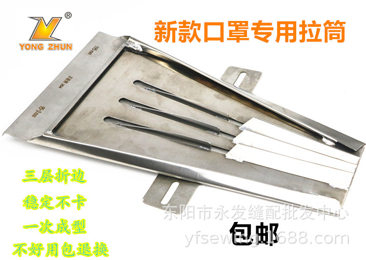 口罩机专用拉筒包邮现货