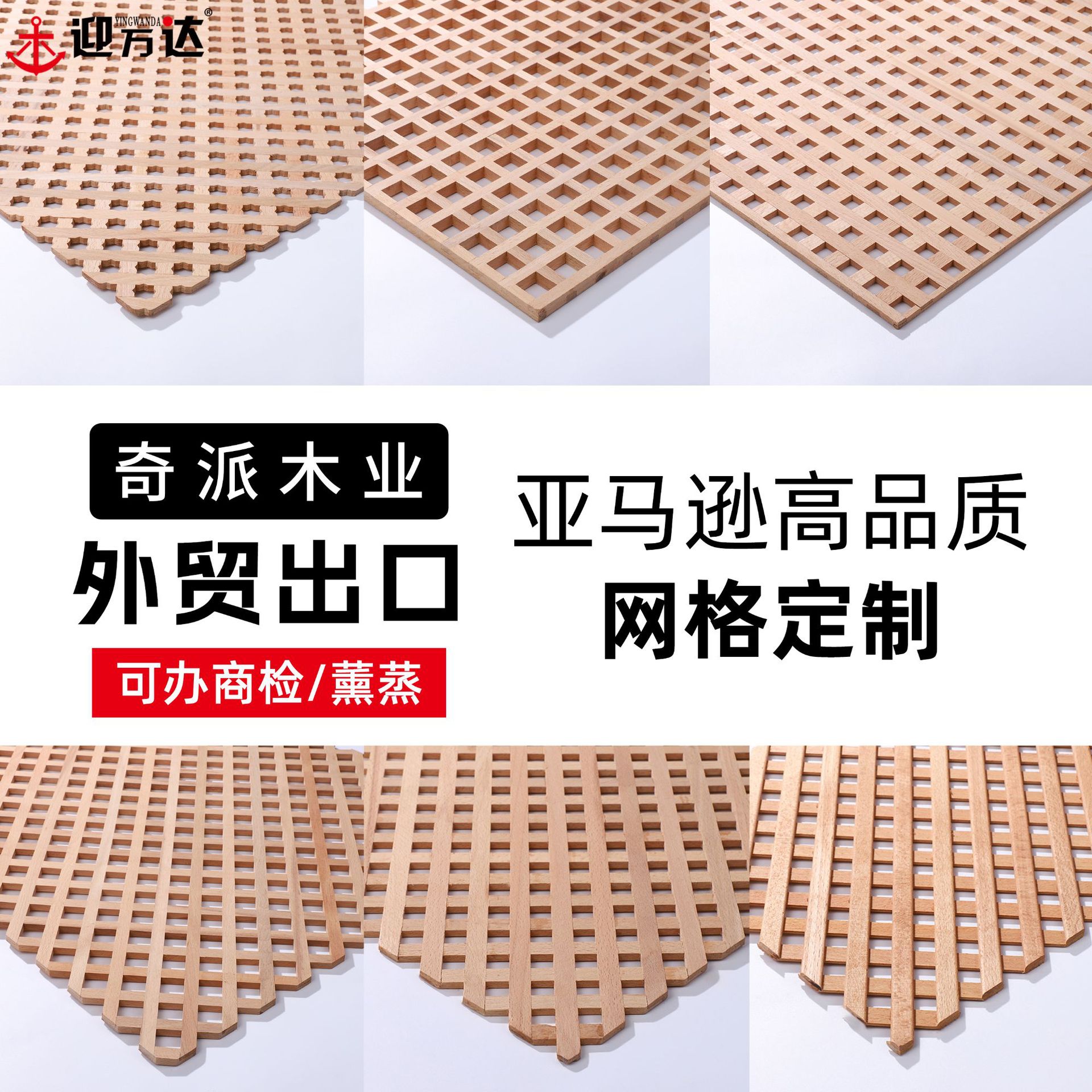 东阳木雕实木镂空网格板