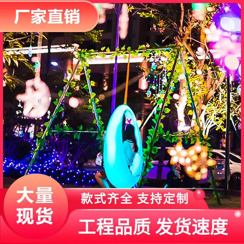 LED七彩重力感应发光秋千灯