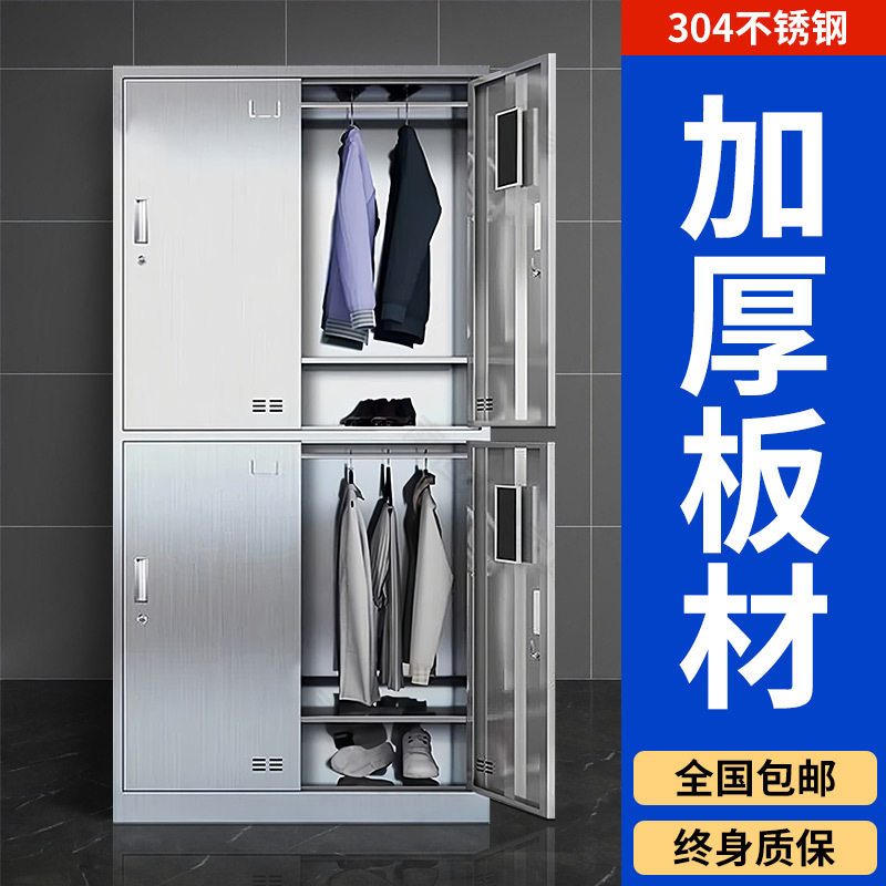 加厚304不锈钢员工更衣柜