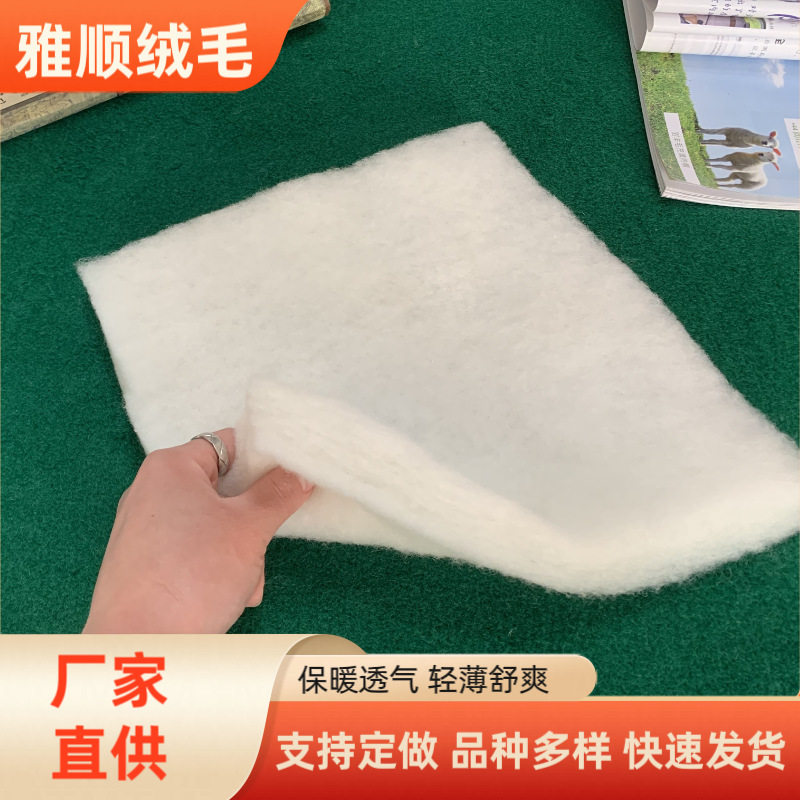 专业生产纯山羊绒服装保暖内衬夹层棉复合单双面无纺布衬羊绒