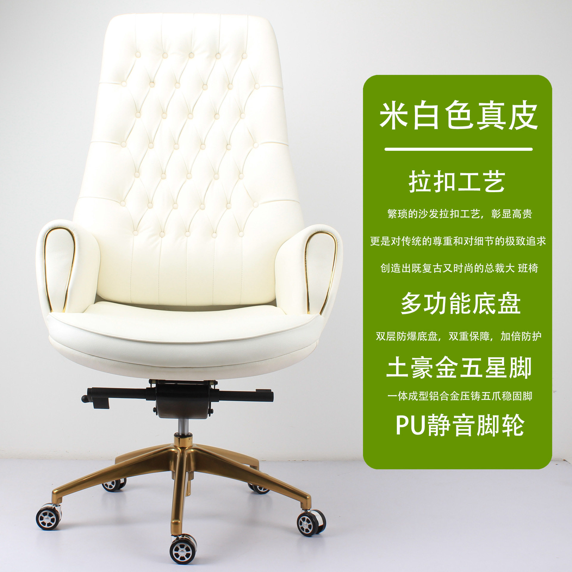 高端轻奢老板椅大班椅白色头层真皮总裁椅经理办公椅家用电脑转椅