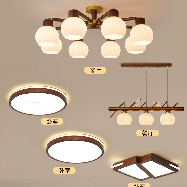 新中式奶油风吸顶灯全屋灯具套装