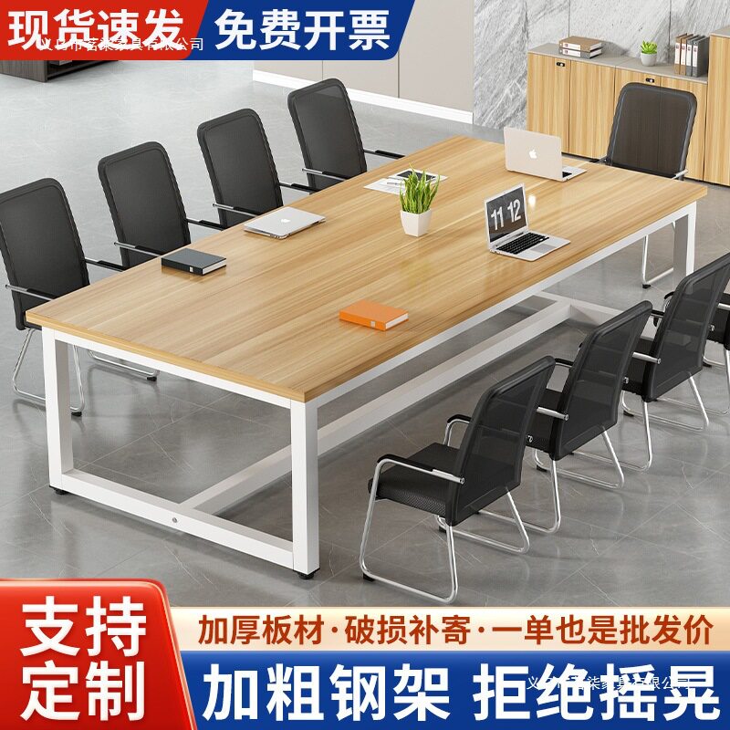 会议桌长桌洽谈桌椅组合简易电脑桌多功能职员培训工作台简约现代