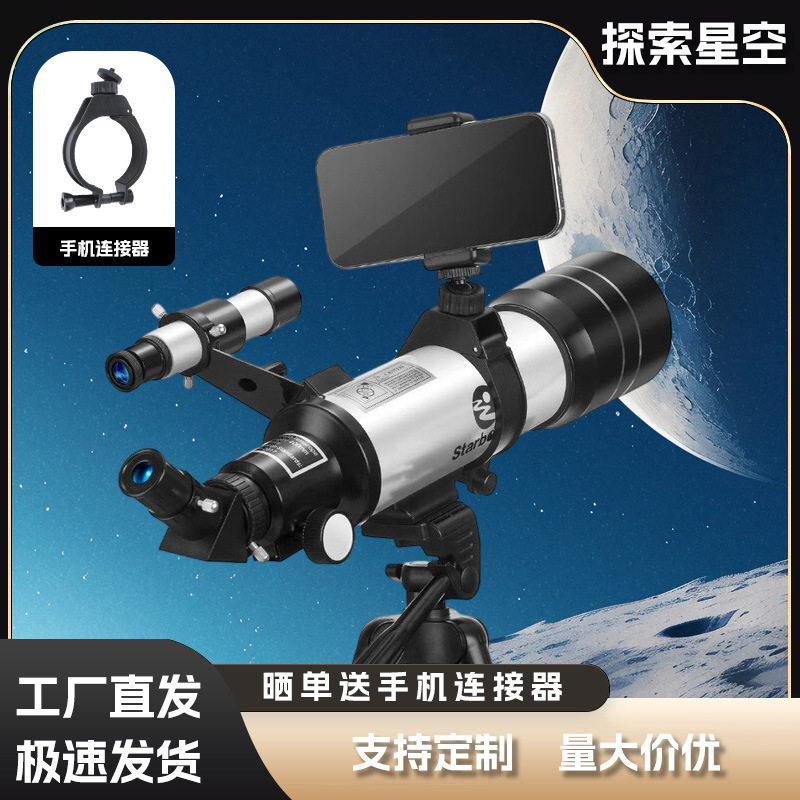 批发BS70400天文望远镜观星高倍大口径儿童户外望远镜广角