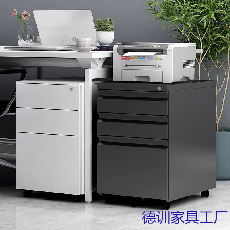 办公桌下活动柜带轮子移动矮柜带锁钢制储物收纳抽屉柜铁皮文件柜