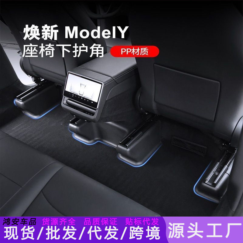 适用于Model Y焕新版TPE一体式座椅护角全包改装后排绒毛防踢配件