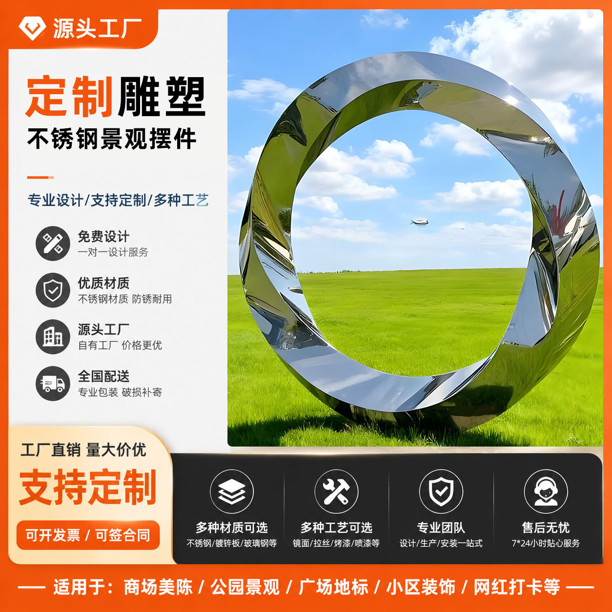不锈钢圆环雕塑订置大型户外金属镜面地标建筑圆形景观雕塑摆件