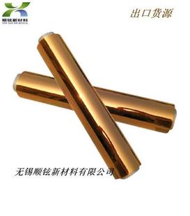 供应910MM宽聚酰亚胺PI耐温 耐压绝缘薄膜