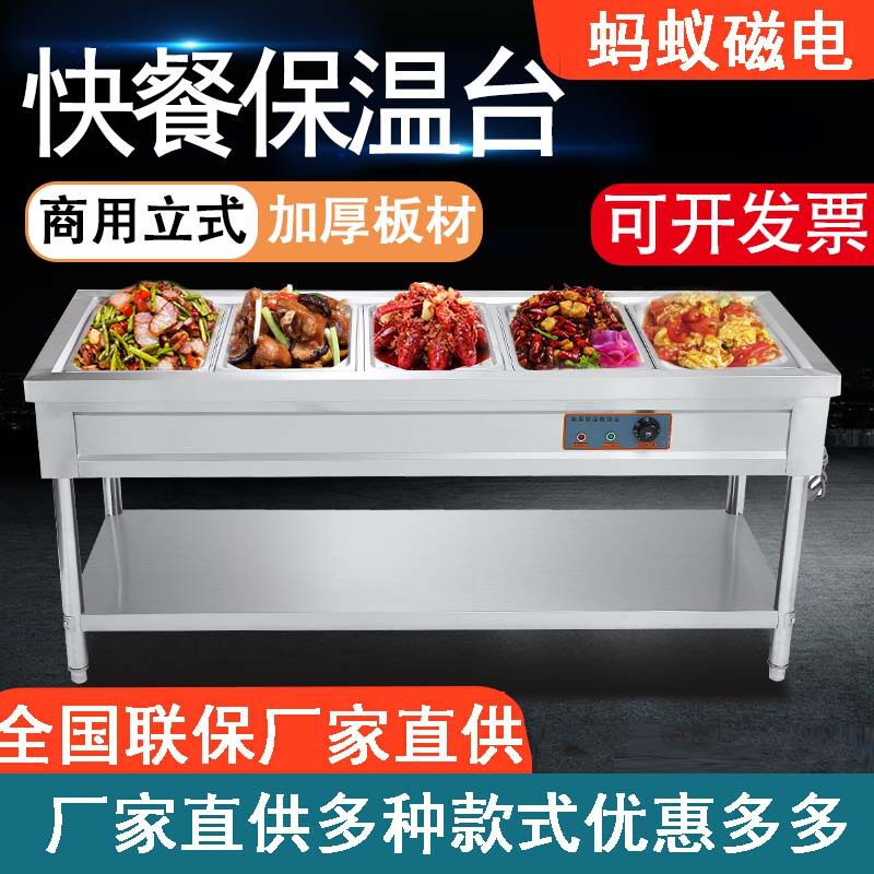 快餐保温台不锈钢食堂电加热快餐台台式汤池自动控温加厚售饭台